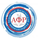 Академия физической реабилитации